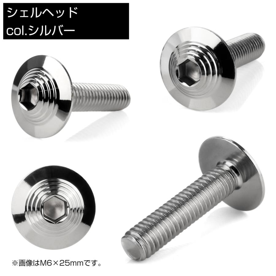 ボタンボルト M6×40mm P1.0 SUS304 ステンレス シェルヘッド 六角穴 フランジ付き ボルト シルバー TR0904 | ブランド登録なし | 02