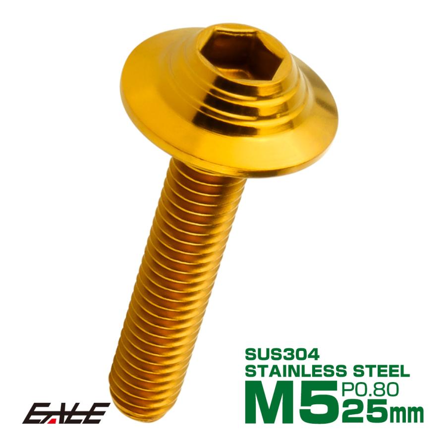 ボタンボルト M5×25mm P0.8 SUS304 ステンレス シェルヘッド 六角穴 フランジ付き ボルト ゴールド TR0912 | ブランド登録なし
