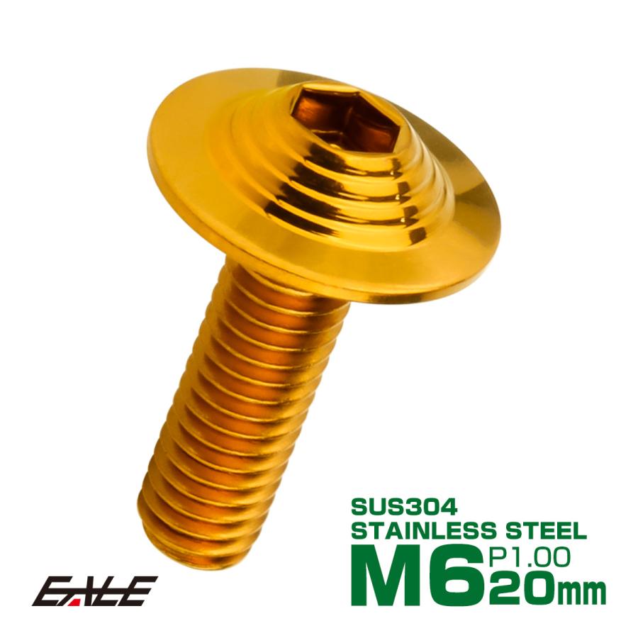 ボタンボルト M6×20mm P1.0 SUS304 ステンレス シェルヘッド 六角穴 フランジ付き ボルト ゴールド TR0916 | ブランド登録なし