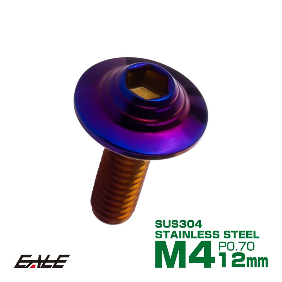 ボタンボルト M4×12mm P0.7 SUS304 ステンレス シェルヘッド 六角穴 フランジ付き ボルト 焼きチタンカラー TR0921 | ブランド登録なし