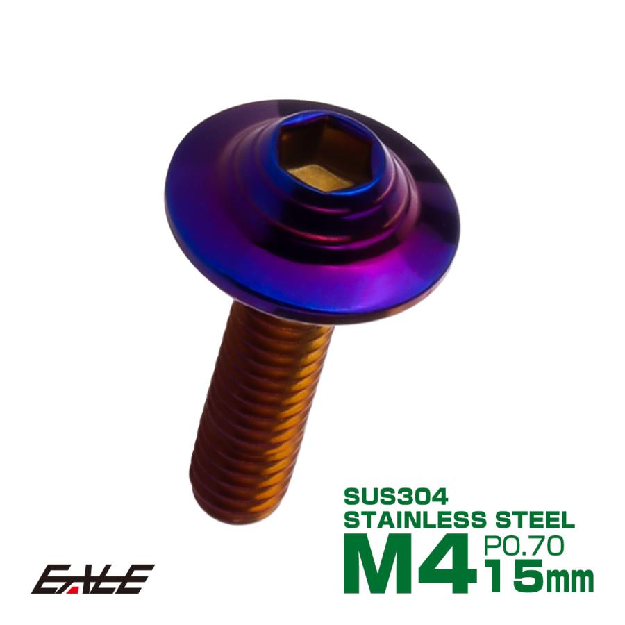 ボタンボルト M4×15mm P0.7 SUS304 ステンレス シェルヘッド 六角穴 フランジ付き ボルト 焼きチタンカラー TR0922 | ブランド登録なし