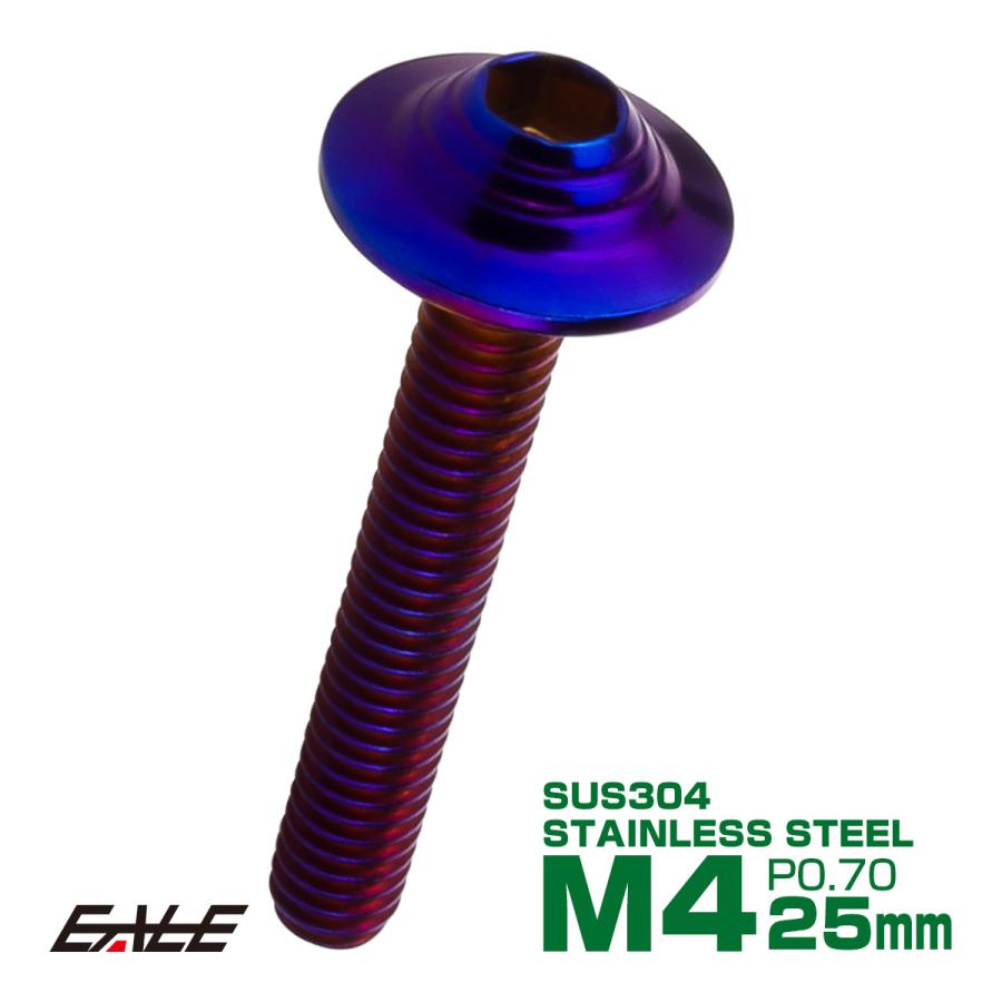 ボタンボルト M4×25mm P0.7 SUS304 ステンレス シェルヘッド 六角穴 フランジ付き ボルト 焼きチタンカラー TR0924 | ブランド登録なし