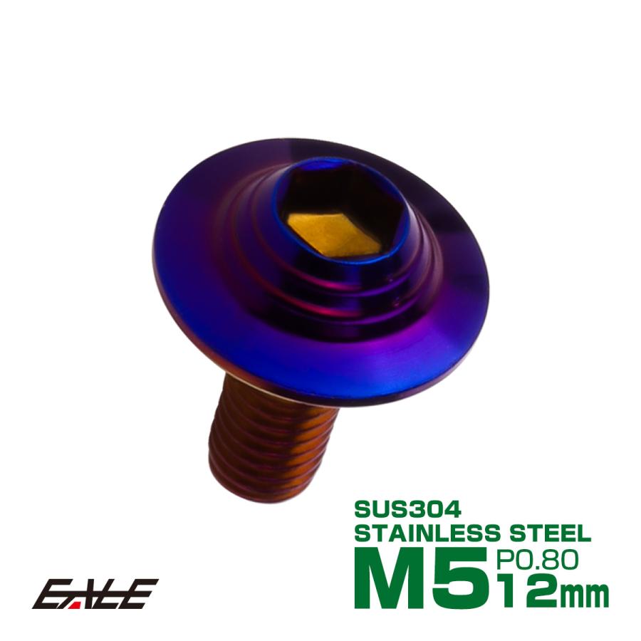 ボタンボルト M5×12mm P0.8 SUS304 ステンレス シェルヘッド 六角穴 フランジ付き ボルト 焼きチタンカラー TR0925 | ブランド登録なし