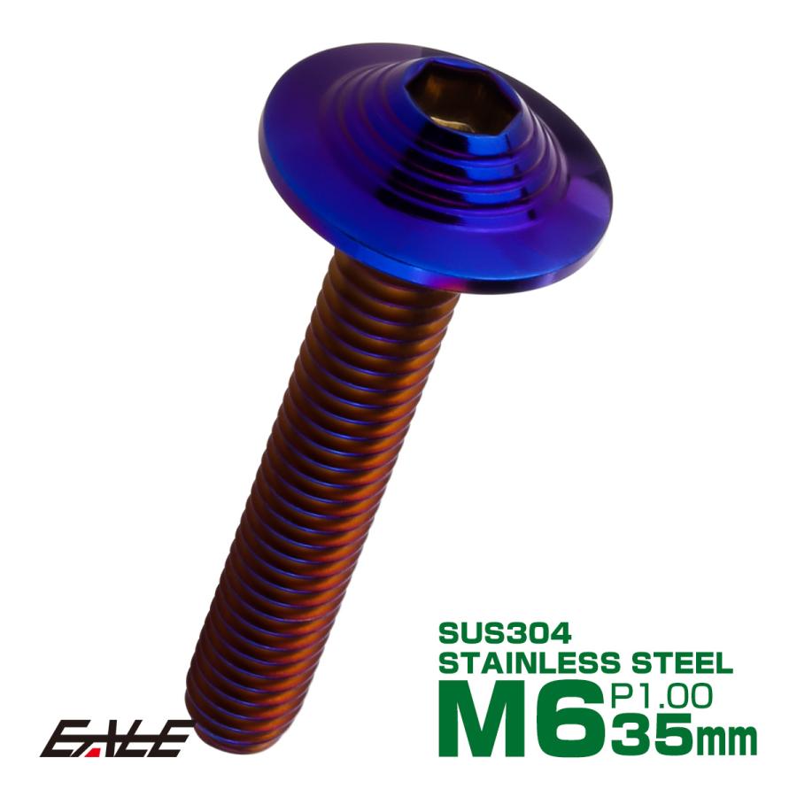 ボタンボルト M6×35mm P1.0 SUS304 ステンレス シェルヘッド 六角穴 フランジ付き ボルト 焼きチタンカラー TR0935 | ブランド登録なし