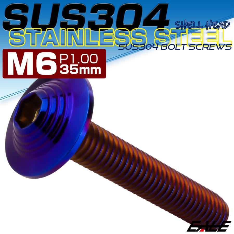 ボタンボルト M6×35mm P1.0 SUS304 ステンレス シェルヘッド 六角穴 フランジ付き ボルト 焼きチタンカラー TR0935 | ブランド登録なし | 01