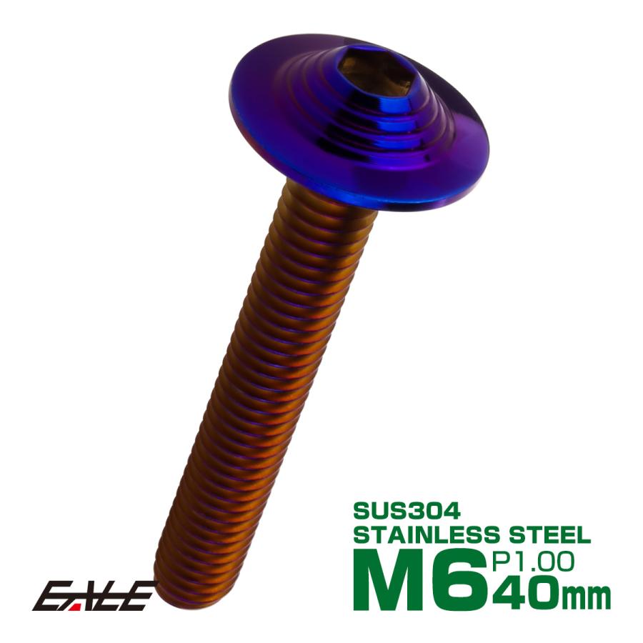 ボタンボルト M6×40mm P1.0 SUS304 ステンレス シェルヘッド 六角穴 フランジ付き ボルト 焼きチタンカラー TR0936 | ブランド登録なし