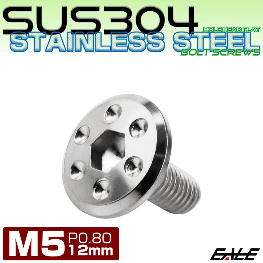 ステンレスボルト M5×12mm P0.8 ホールヘッド フラット 六角穴付 ボタンボルト SUS304 シルバー TR0941 | ブランド登録なし | 01