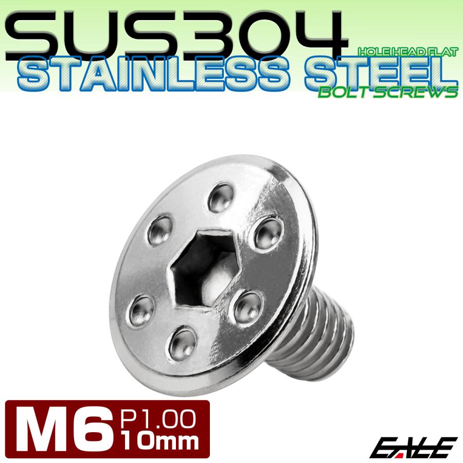ステンレスボルト M6×10mm P1.0 ホールヘッド フラット 六角穴付 ボタンボルト SUS304 シルバー TR0945 | ブランド登録なし | 01