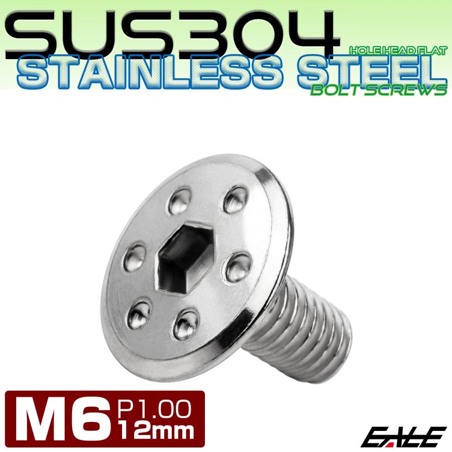 ステンレスボルト M6×12mm P1.0 ホールヘッド フラット 六角穴付 ボタンボルト SUS304 シルバー TR0946 | ブランド登録なし | 01