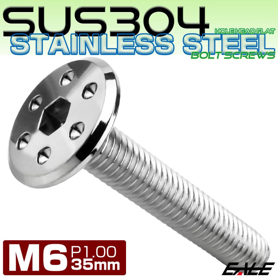 ステンレスボルト M6×35mm P1.0 ホールヘッド フラット 六角穴付 ボタンボルト SUS304 シルバー TR0951 | ブランド登録なし | 01