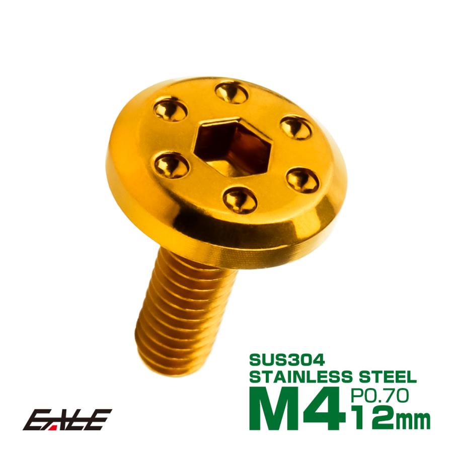 ステンレスボルト M4×12mm P0.7 ホールヘッド フラット 六角穴付 ボタンボルト SUS304 ゴールド TR0953 | ブランド登録なし