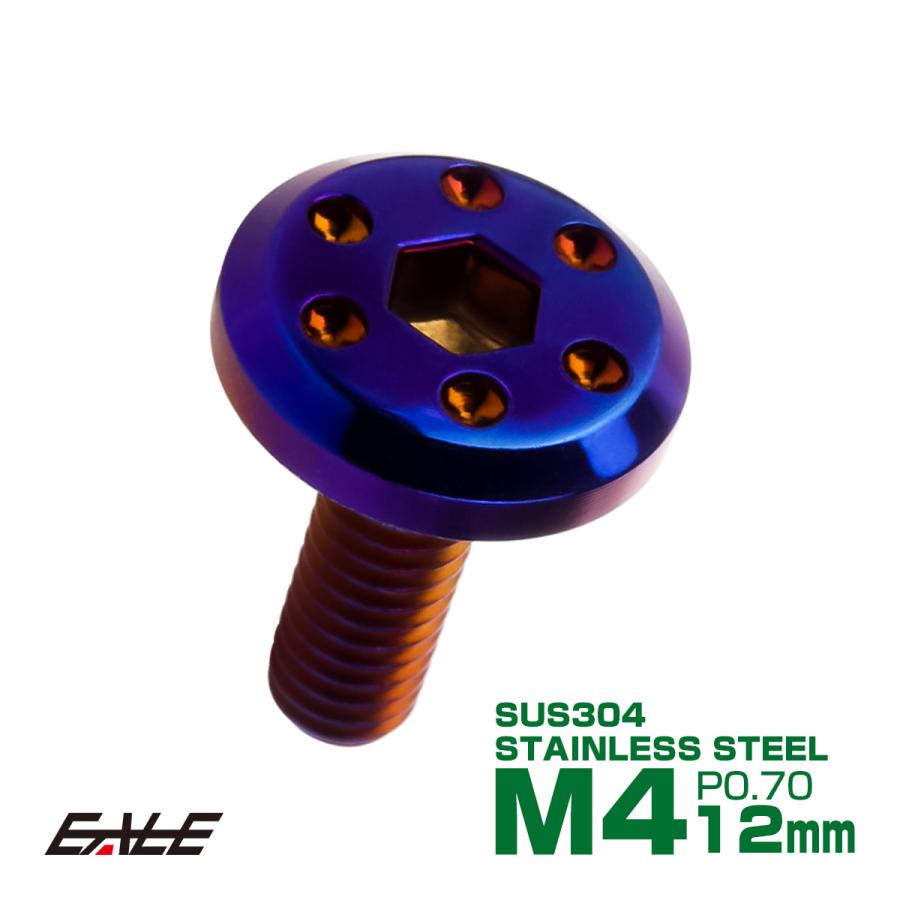 ステンレスボルト M4×12mm P0.7 ホールヘッド フラット 六角穴付 ボタンボルト SUS304 焼きチタンカラー TR0969 | ブランド登録なし