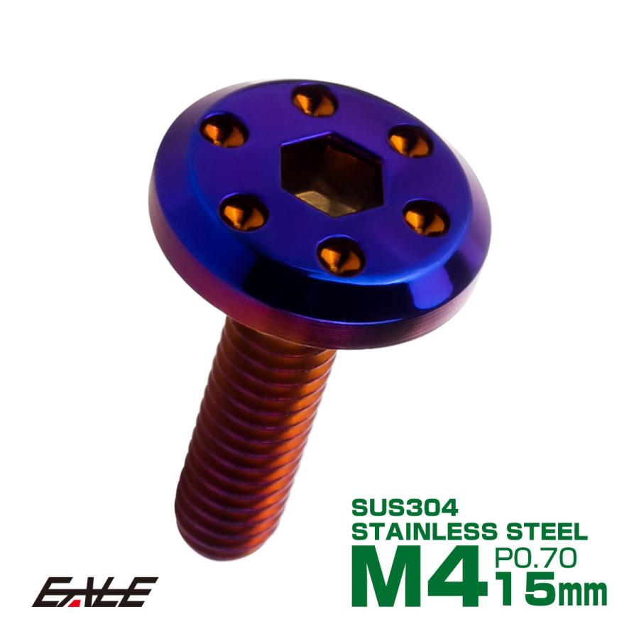ステンレスボルト M4×15mm P0.7 ホールヘッド フラット 六角穴付 ボタンボルト SUS304 焼きチタンカラー TR0970 | ブランド登録なし