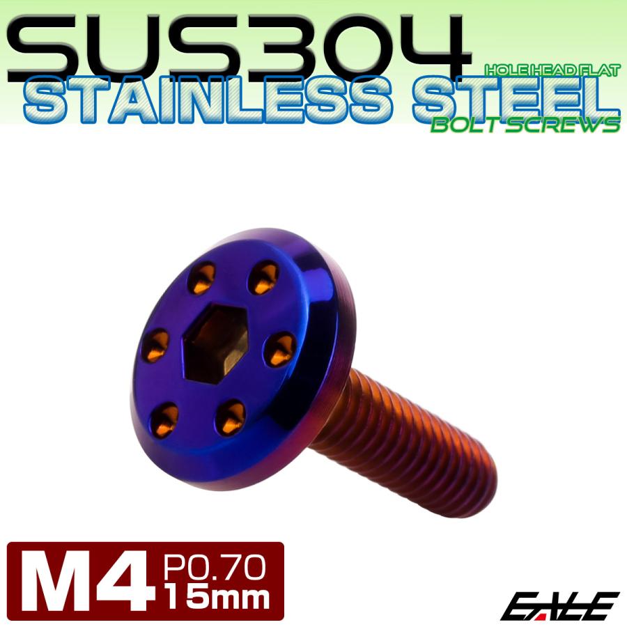 ステンレスボルト M4×15mm P0.7 ホールヘッド フラット 六角穴付 ボタンボルト SUS304 焼きチタンカラー TR0970 | ブランド登録なし | 01