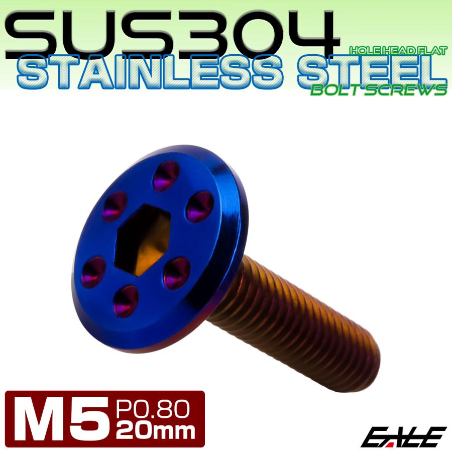ステンレスボルト M5×20mm P0.8 ホールヘッド フラット 六角穴付 ボタンボルト SUS304 焼きチタンカラー TR0975 | ブランド登録なし | 01