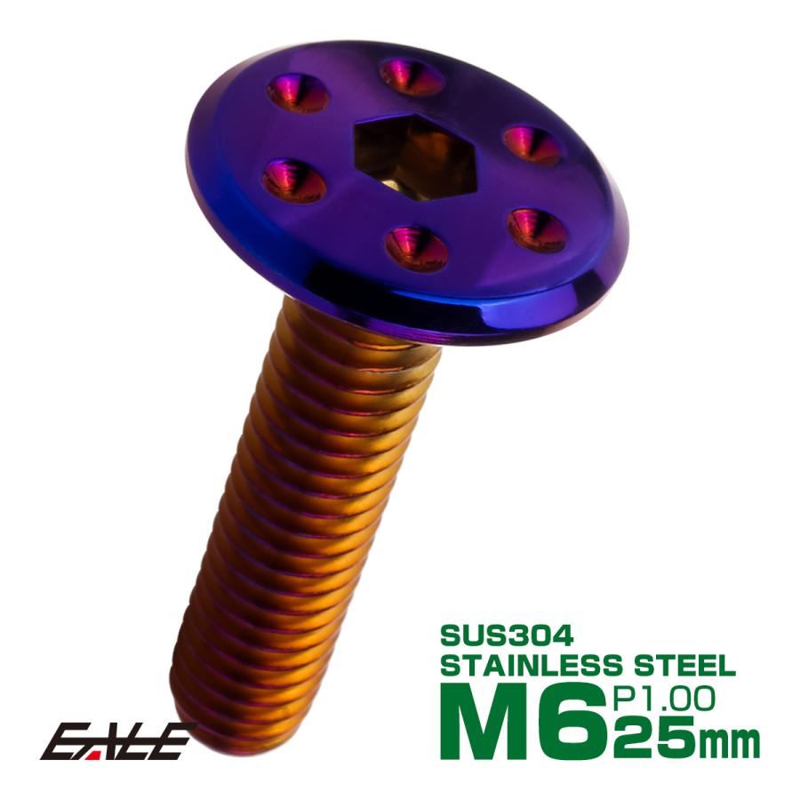 ステンレスボルト M6×25mm P1.0 ホールヘッド フラット 六角穴付 ボタンボルト SUS304 焼きチタンカラー TR0981 | ブランド登録なし