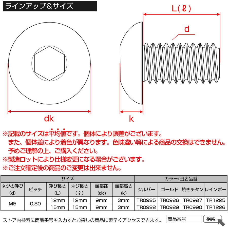 ボタンボルト M5×15mm P0.8 SUS304 ステンレスボルト 六角穴 ゴールド TR0989 | ブランド登録なし | 04