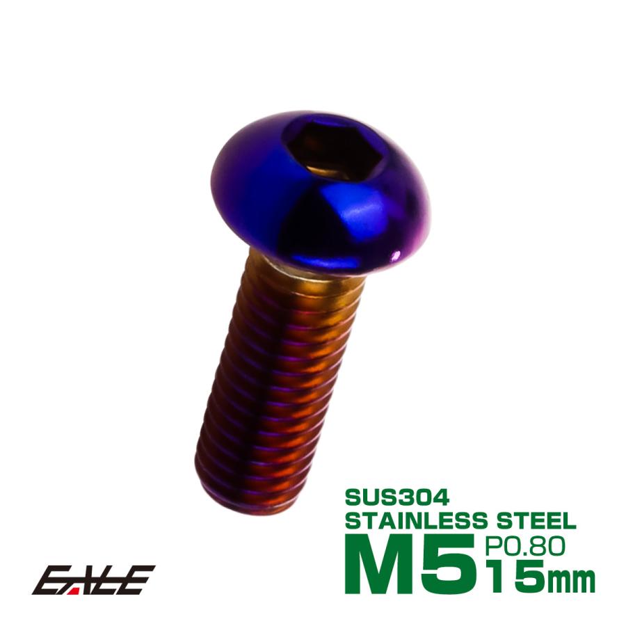 ボタンボルト M5×15mm P0.8 SUS304 ステンレスボルト 六角穴 焼きチタンカラー TR0990 | ブランド登録なし