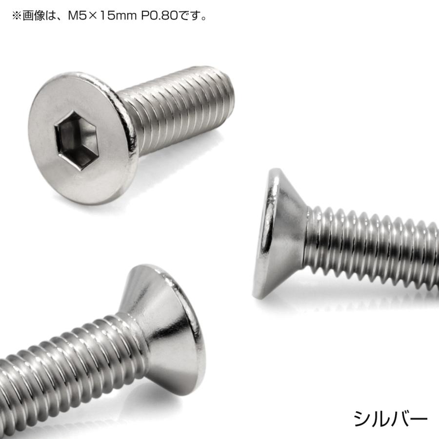 皿ボルト M5×12mm P0.8 フラットヘッド SUS304 ステンレス 六角穴 皿キャップ シルバー TR0991 | ブランド登録なし | 02