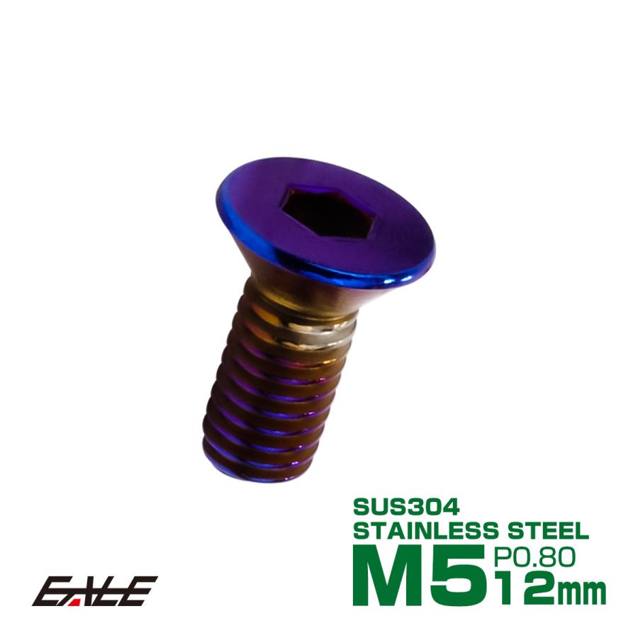 皿ボルト M5×12mm P0.8 フラットヘッド SUS304 ステンレス 六角穴 皿キャップ 焼きチタンカラー TR0993 | ブランド登録なし