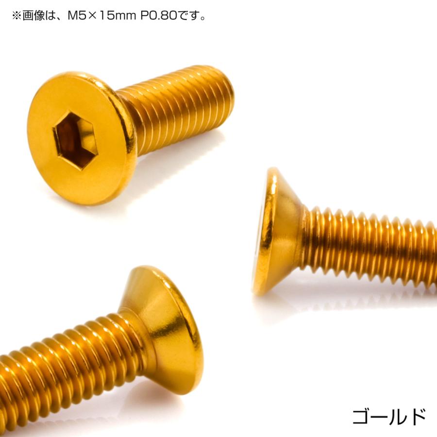 皿ボルト M5×15mm P0.8 フラットヘッド SUS304 ステンレス 六角穴 皿キャップ ゴールド TR0995 | ブランド登録なし | 02