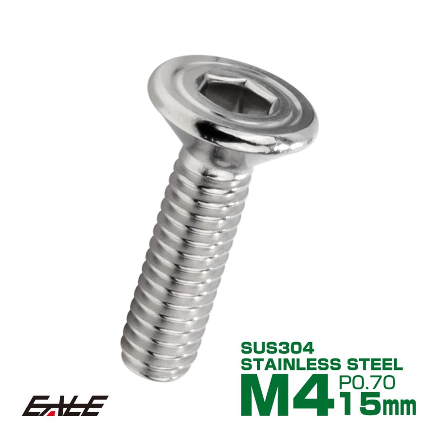 皿ボルト M4×15mm P0.7 シェルヘッド SUS304 ステンレス 六角穴 皿キャップ シルバー TR1000 | ブランド登録なし