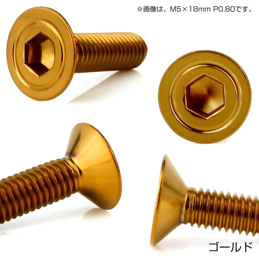 皿ボルト M4×15mm P0.7 シェルヘッド SUS304 ステンレス 六角穴 皿キャップ ゴールド TR1001 | ブランド登録なし | 02