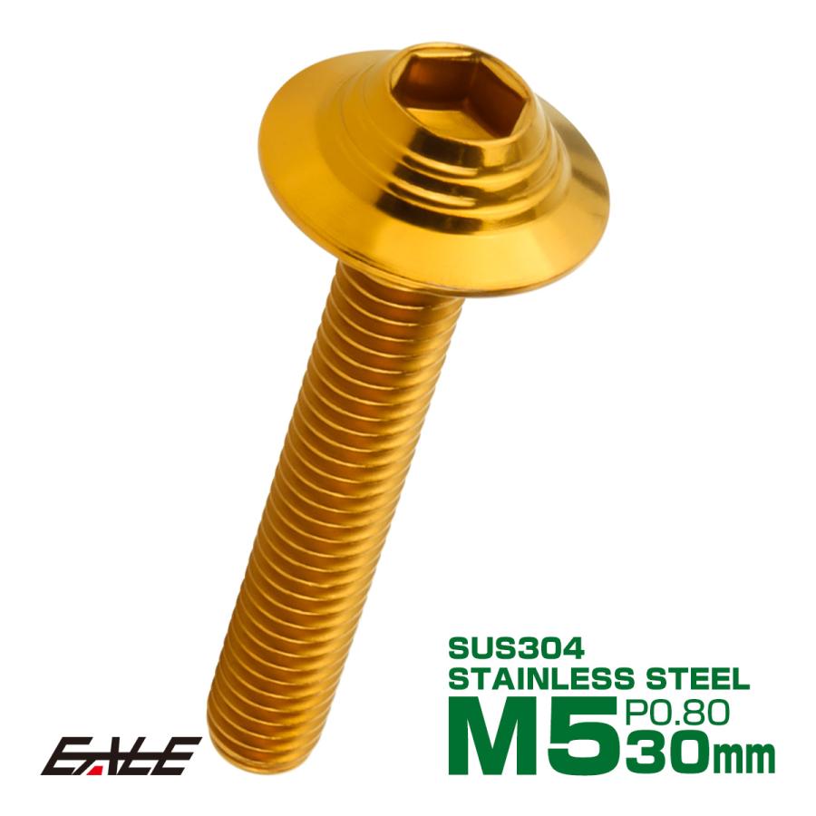 ボタンボルト M5×30mm P0.8 SUS304 ステンレス シェルヘッド 六角穴 フランジ付き ボルト ゴールド TR1004 | ブランド登録なし