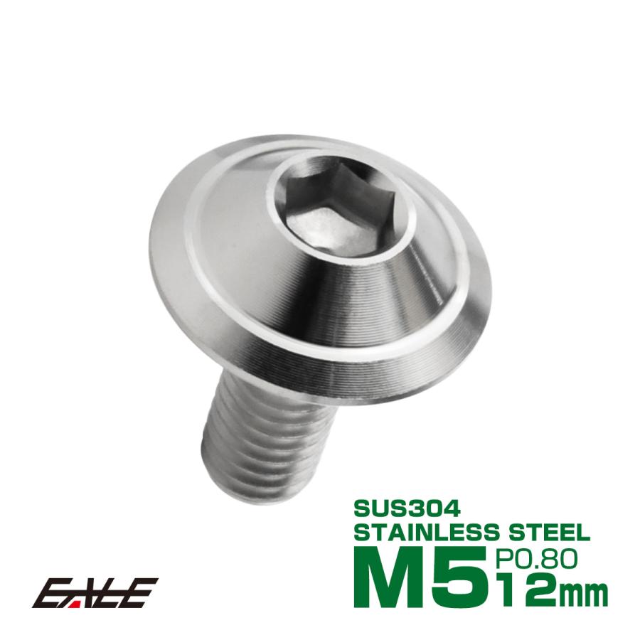 ボタンボルト M5×12mm P0.8 デザインヘッド SUS304 ステンレス 六角穴 カスタムボルト マット シルバー TR1017 | ブランド登録なし