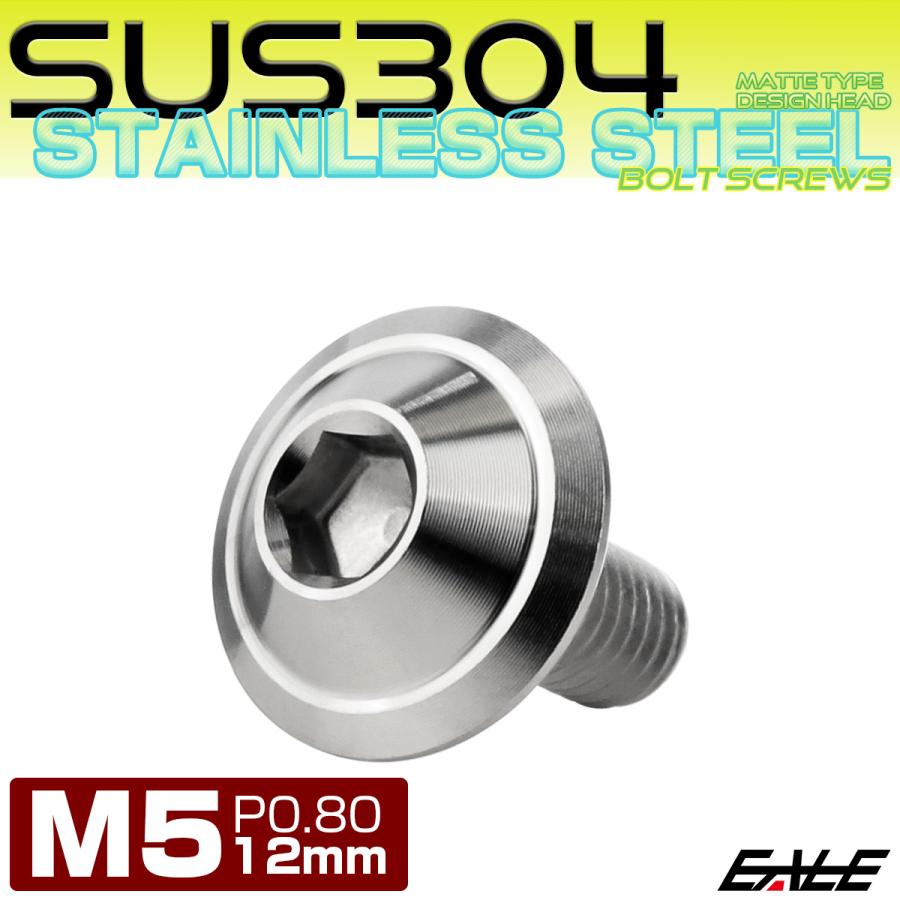 ボタンボルト M5×12mm P0.8 デザインヘッド SUS304 ステンレス 六角穴 カスタムボルト マット シルバー TR1017 | ブランド登録なし | 01