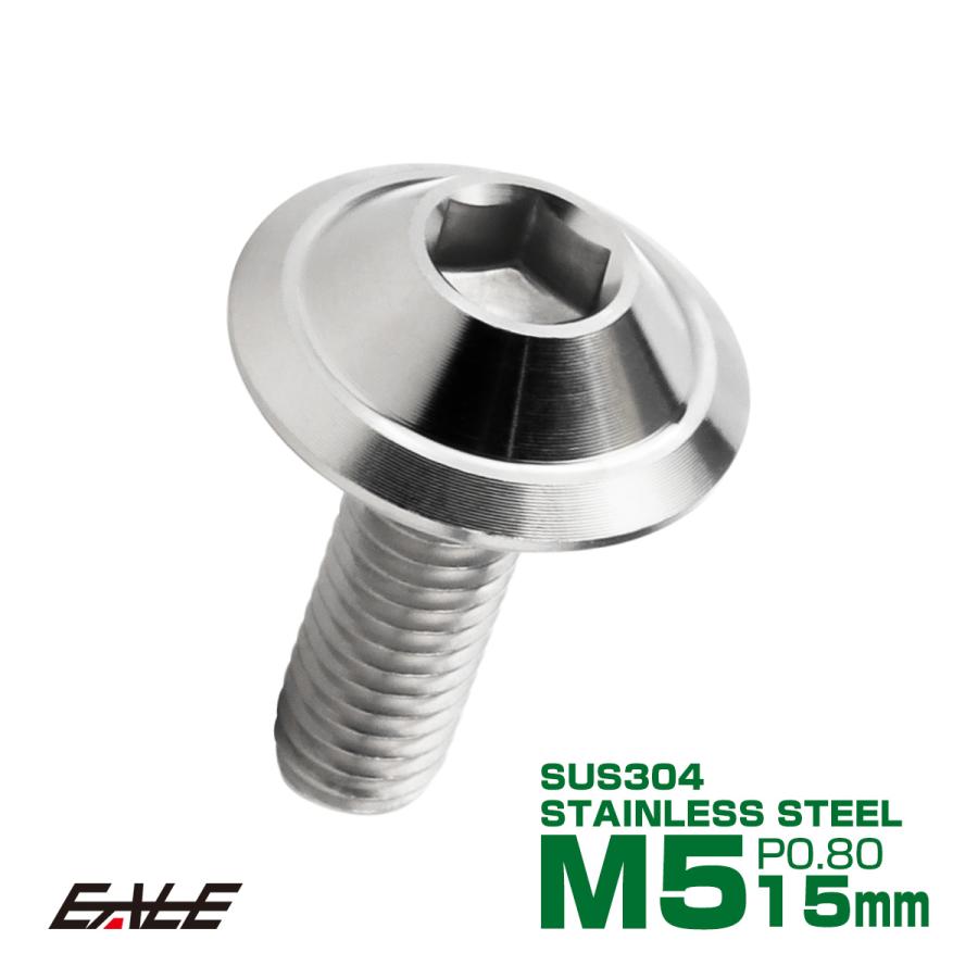 ボタンボルト M5×15mm P0.8 デザインヘッド SUS304 ステンレス 六角穴 カスタムボルト マット シルバー TR1018 | ブランド登録なし