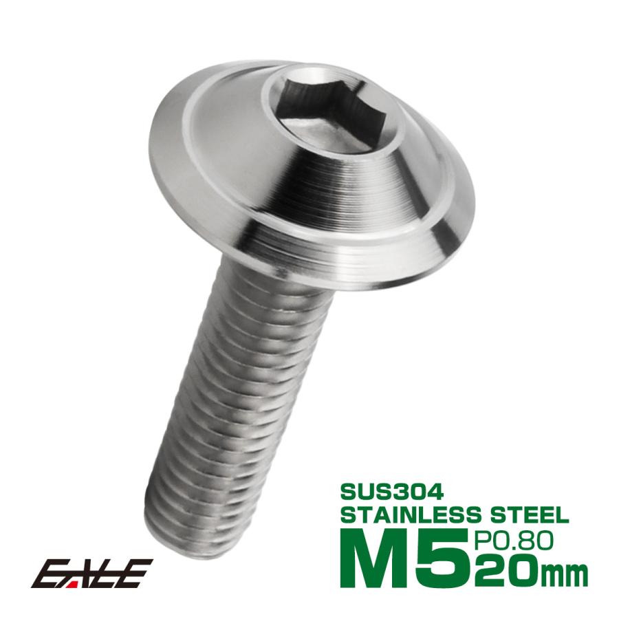 ボタンボルト M5×20mm P0.8 デザインヘッド SUS304 ステンレス 六角穴 カスタムボルト マット シルバー TR1019 | ブランド登録なし