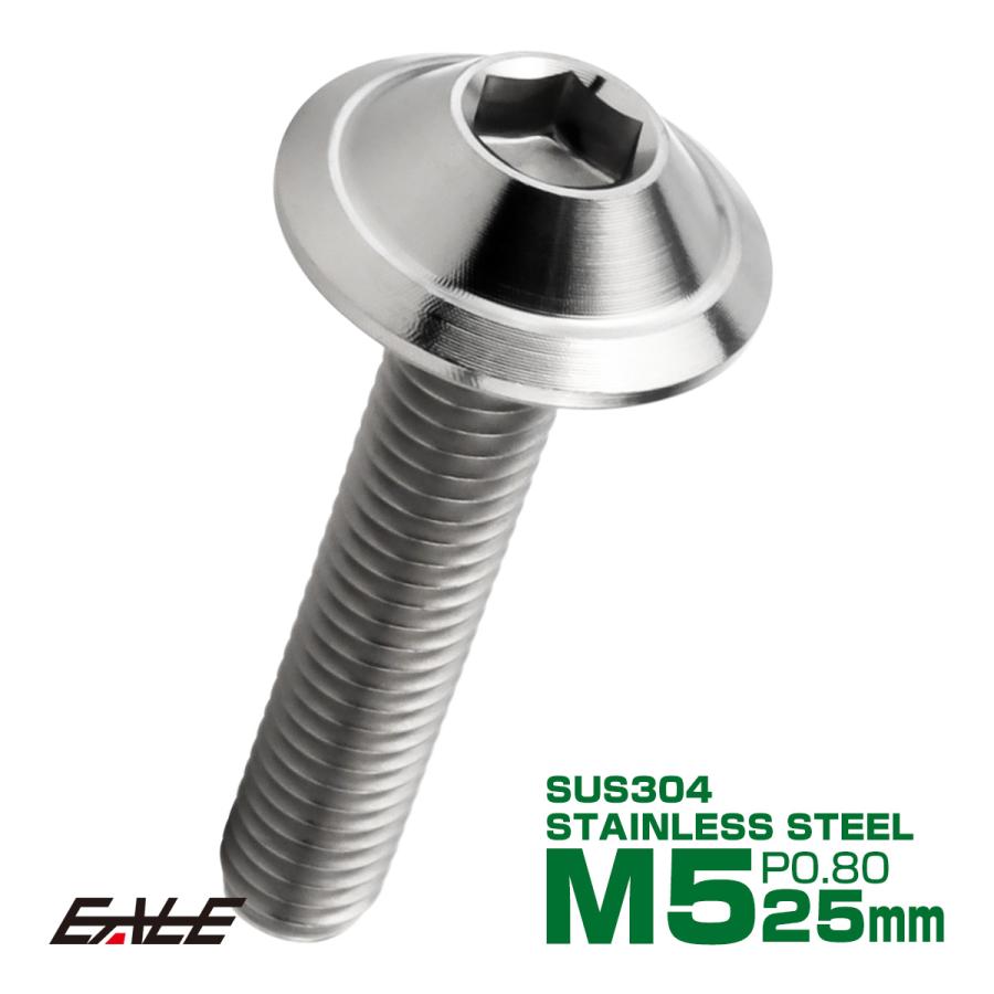 ボタンボルト M5×25mm P0.8 デザインヘッド SUS304 ステンレス 六角穴 カスタムボルト マット シルバー TR1020 | ブランド登録なし
