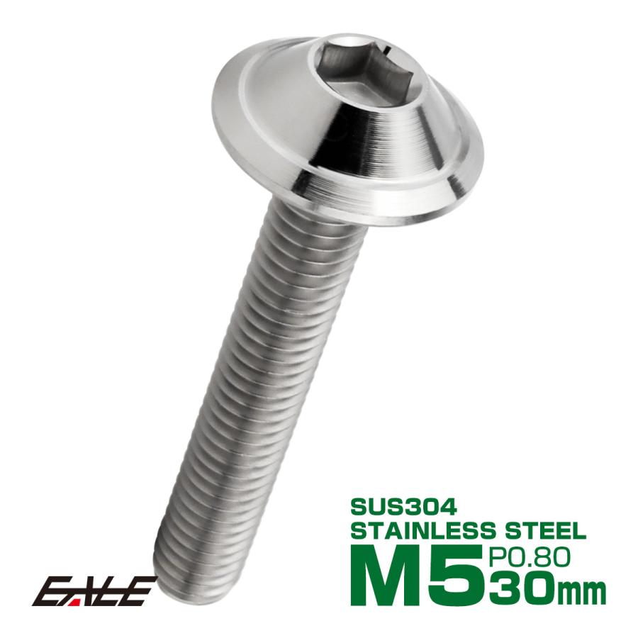 ボタンボルト M5×30mm P0.8 デザインヘッド SUS304 ステンレス 六角穴 カスタムボルト マット シルバー TR1021 | ブランド登録なし