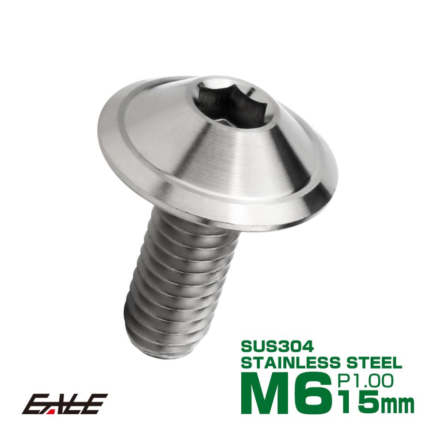 ボタンボルト M6×15mm P1.00 デザインヘッド SUS304 ステンレス 六角穴 カスタムボルト マット シルバー TR1025 | ブランド登録なし