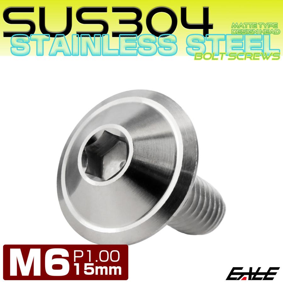 ボタンボルト M6×15mm P1.00 デザインヘッド SUS304 ステンレス 六角穴 カスタムボルト マット シルバー TR1025 | ブランド登録なし | 01