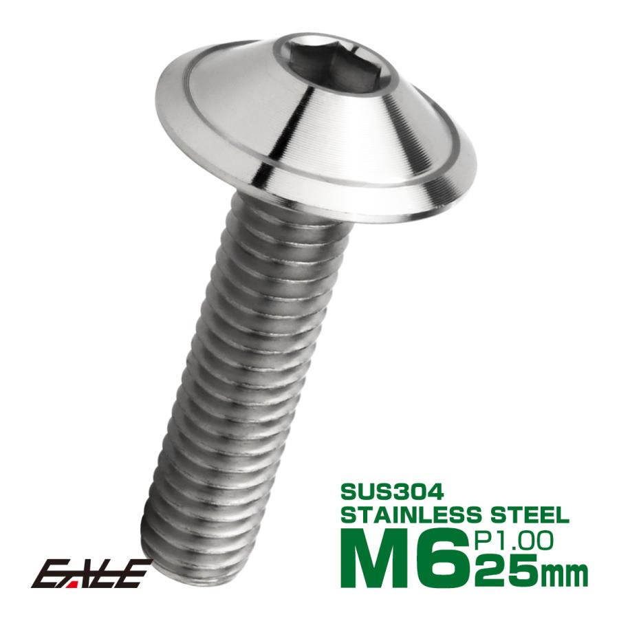 ボタンボルト M6×25mm P1.00 デザインヘッド SUS304 ステンレス 六角穴 カスタムボルト マット シルバー TR1027 | ブランド登録なし