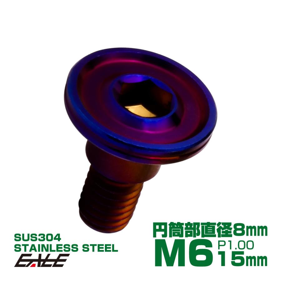 段付きボルト M6×15mm P1.00 円筒部直径8mm ボタンボルト 薄型 六角穴 デザインヘッド フラット マット 焼きチタン TR1145 | ブランド登録なし