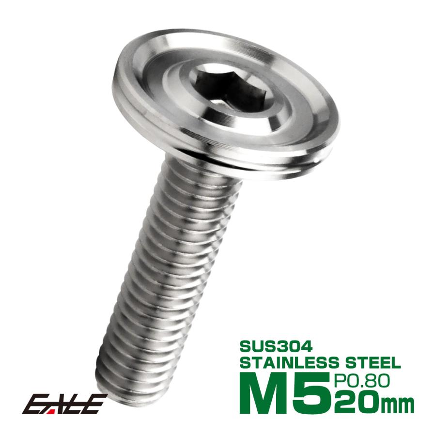 ボタンボルト M5×20mm P0.8 薄型 デザインヘッド フラット SUS304 六角穴 カスタムボルト マット シルバー TR1155 | ブランド登録なし