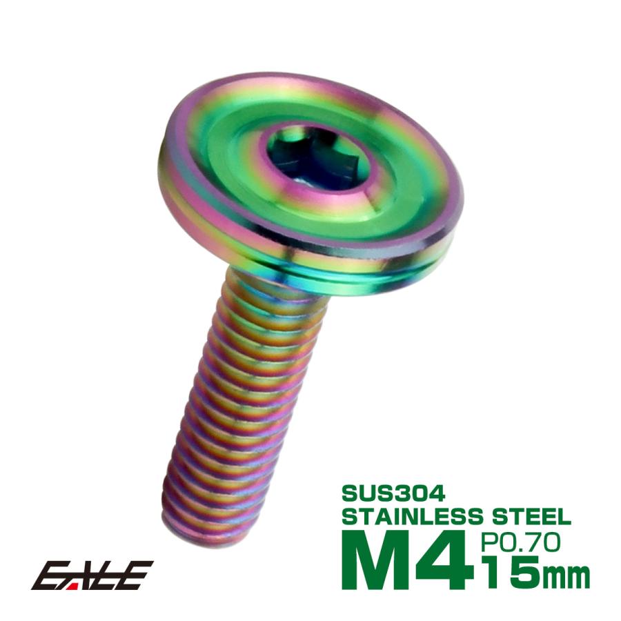 ボタンボルト M4×15mm P0.7 薄型 デザインヘッド フラット SUS304 六角穴 カスタムボルト マット レインボーグリーン TR1207 | ブランド登録なし