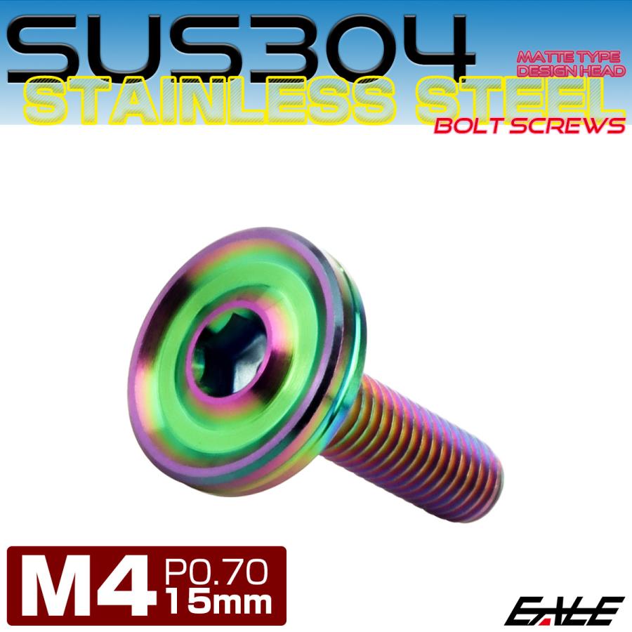 ボタンボルト M4×15mm P0.7 薄型 デザインヘッド フラット SUS304 六角穴 カスタムボルト マット レインボーグリーン TR1207 | ブランド登録なし | 01