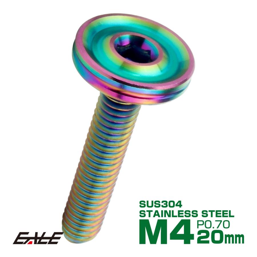 ボタンボルト M4×20mm P0.7 薄型 デザインヘッド フラット SUS304 六角穴 カスタムボルト マット レインボーグリーン TR1208 | ブランド登録なし