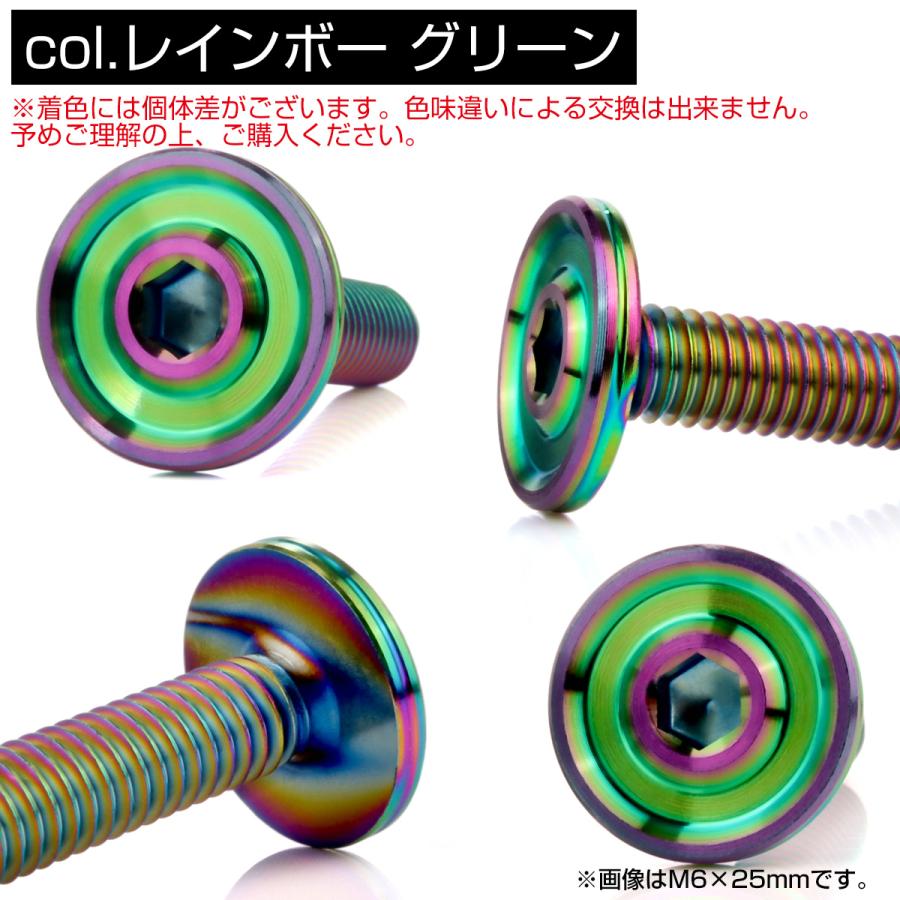ボタンボルト M5×15mm P0.8 薄型 デザインヘッド フラット SUS304 六角穴 カスタムボルト マット レインボーグリーン TR1211 | ブランド登録なし | 02