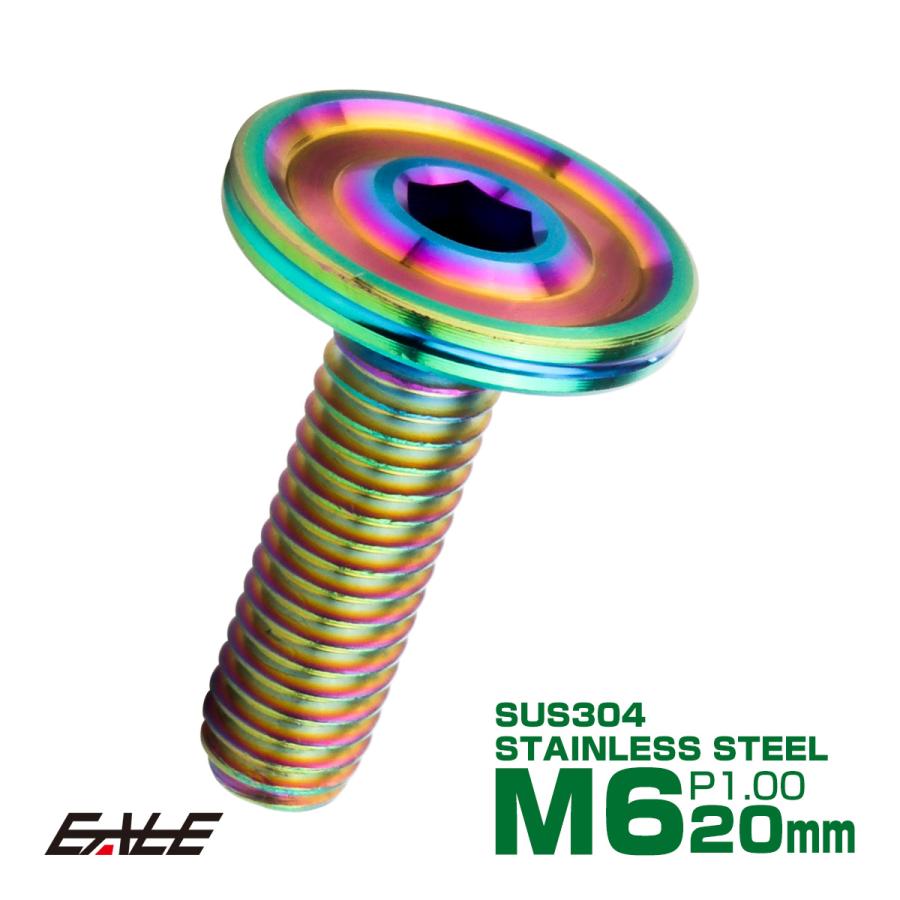 ボタンボルト M6×20mm P1.00 薄型 デザインヘッド フラット SUS304 六角穴 カスタムボルト マット レインボーグリーン TR1219 | ブランド登録なし