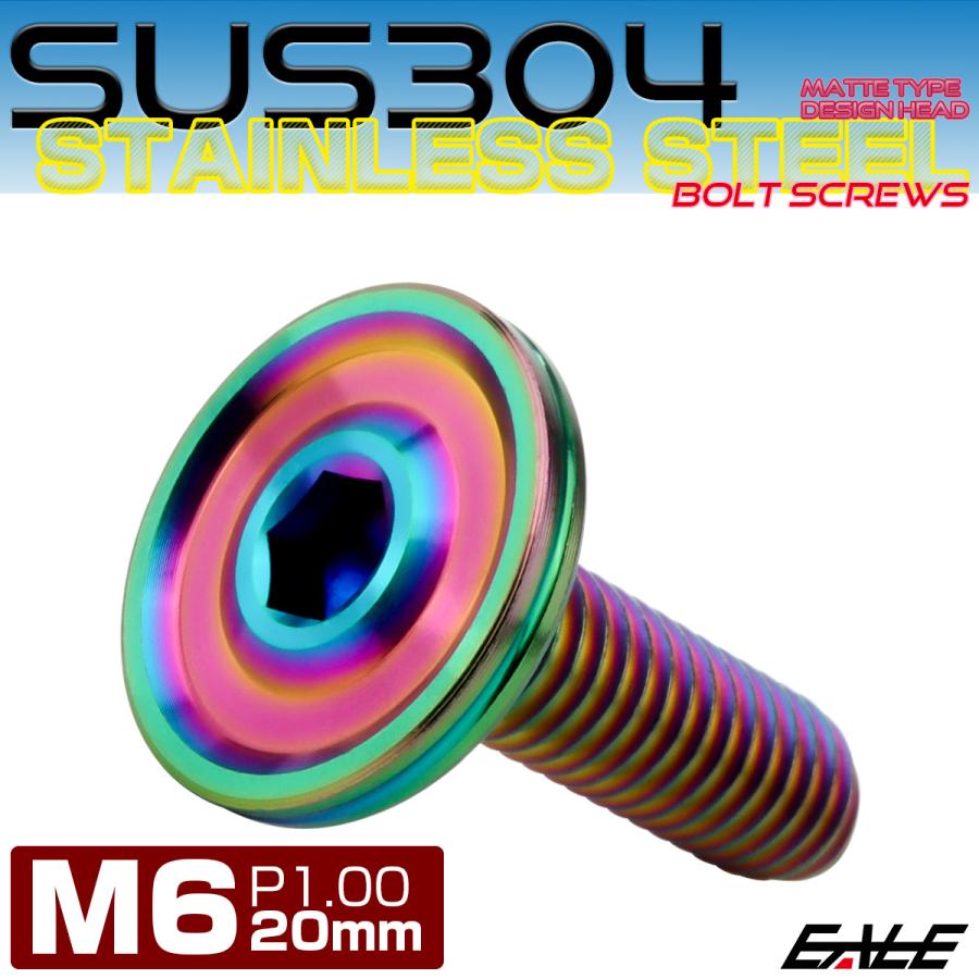 ボタンボルト M6×20mm P1.00 薄型 デザインヘッド フラット SUS304 六角穴 カスタムボルト マット レインボーグリーン TR1219 | ブランド登録なし | 01