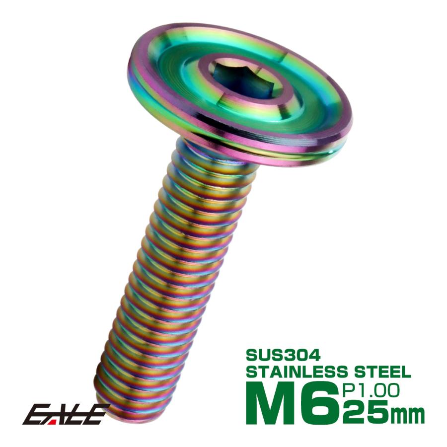ボタンボルト M6×25mm P1.00 薄型 デザインヘッド フラット SUS304 六角穴 カスタムボルト マット レインボーグリーン TR1220 | ブランド登録なし