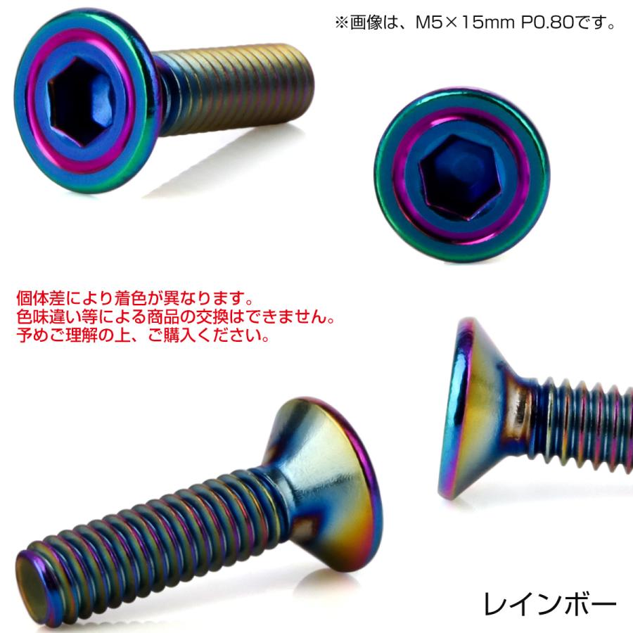 皿ボルト M4×15mm P0.7 シェルヘッド SUS304 ステンレス 六角穴 皿キャップ レインボー 虹色 TR1230 | ブランド登録なし | 02