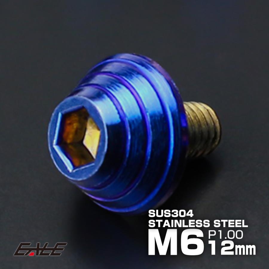 ボタンボルト M6×12mm P1.00 ハイトタイプ シェルヘッドボルト ステンレス削り出し 焼チタンカラー TR9996 | ブランド登録なし