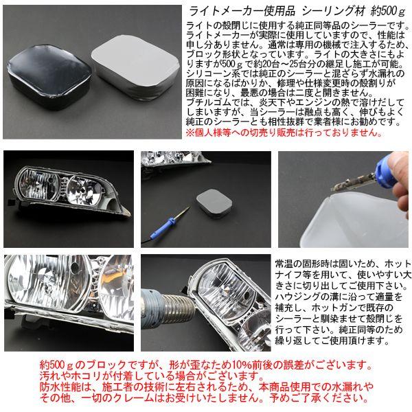 純正クラス ヘッドライト殻閉じ用シーリング材 V 14v 15 オートパーツ専門店 Eale Store 通販 Yahoo ショッピング