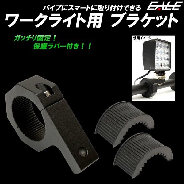 plusline バックライト取り付けブラケット ワークライト30W plusline バックライト取り付けブラケット ワークライト30W
